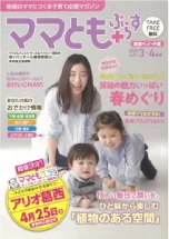 日本テレビ系「ヒルナンデス！」で紹介！