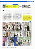 AERA English 2011年3月号 P29