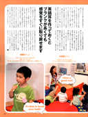 プレジデントBaby 2012完全保存版 P149