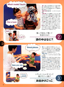 プレジデントBaby 2012完全保存版 P151