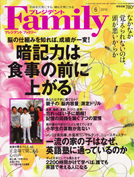 プレジデント Family　2010年6月号表紙