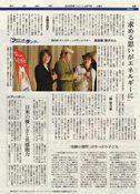 朝日新聞「夕刊be」土曜版 2009年2月7日付