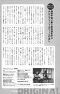英米の現代劇を通じて英語を学ぶ教室としてMLSを紹介