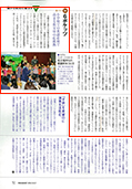 President 2012.9.17号 P21