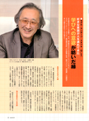 月刊WizBiz がんばろうニッポンの中小企業 P21