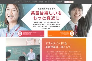 学校・教員向け研修のご案内