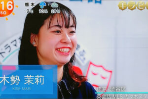 大人クラスの木勢茉莉さん めざましテレビ「キラビト!」に登場!!