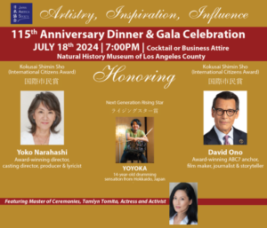 MLS会長 奈良橋陽子 日米協会より国際市民賞を受賞!!