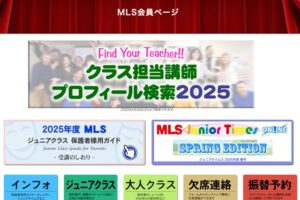 欠席連絡・振替予約・登録情報変更は会員ページからお願いします