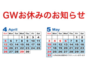 保護中: MLS本部 GW休業のお知らせ_2026