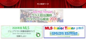 欠席連絡・振替予約・登録情報変更は会員ページからお願いします