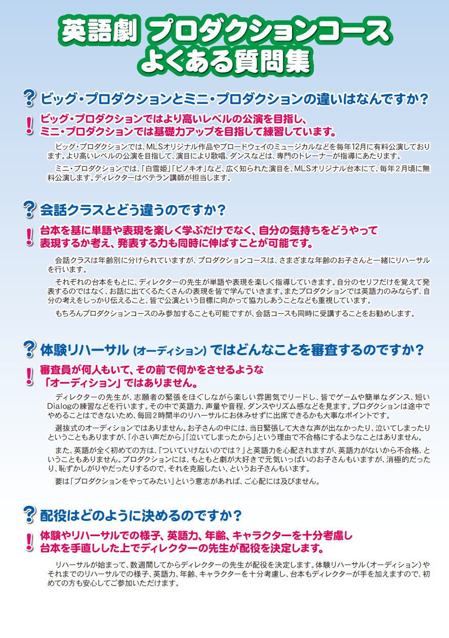 プロダクション募集
