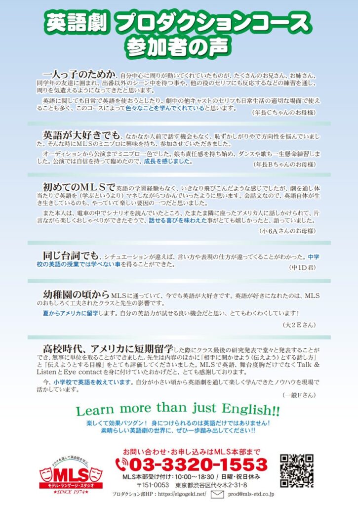 プロダクション募集