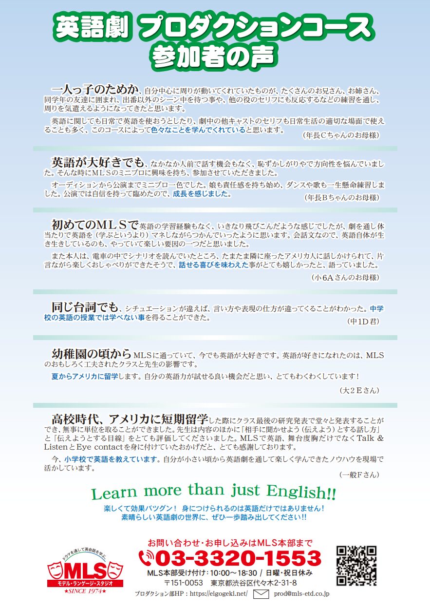 プロダクション募集