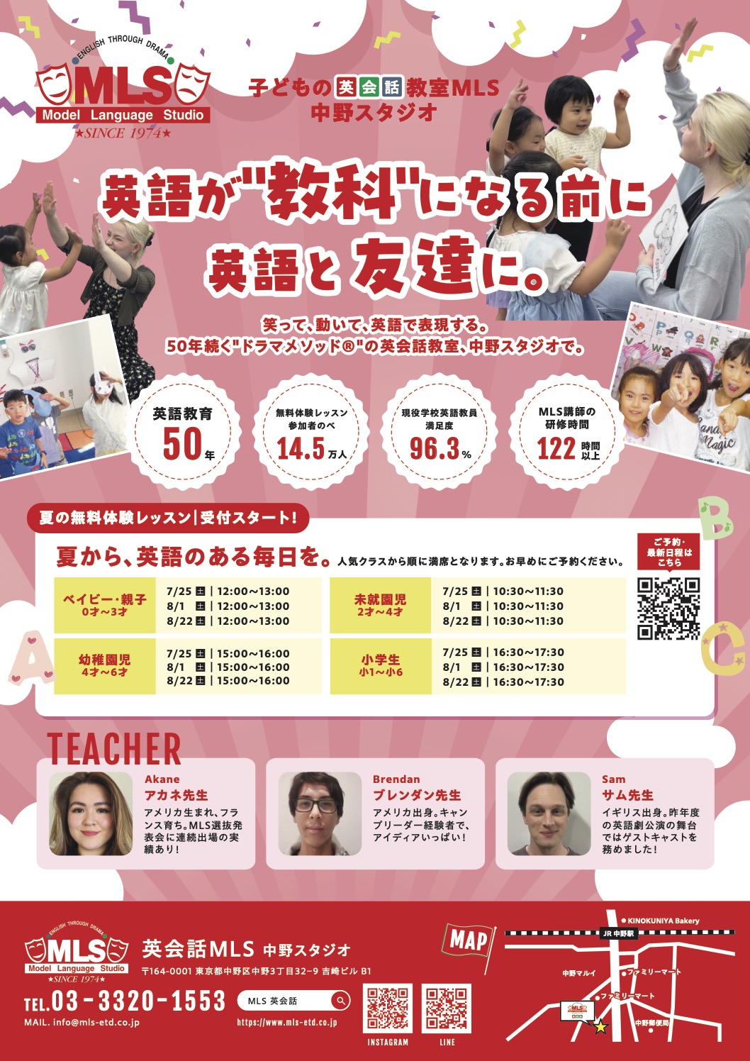 吉祥寺スタジオ