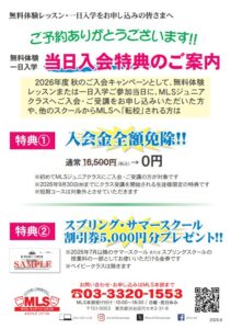 入会特典