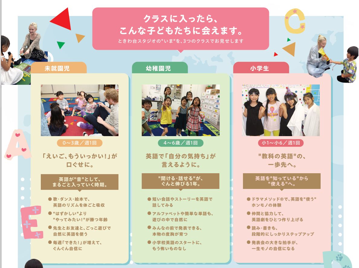 夏の体験レッスン日程公開中