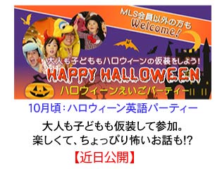 ハロウィンバナー