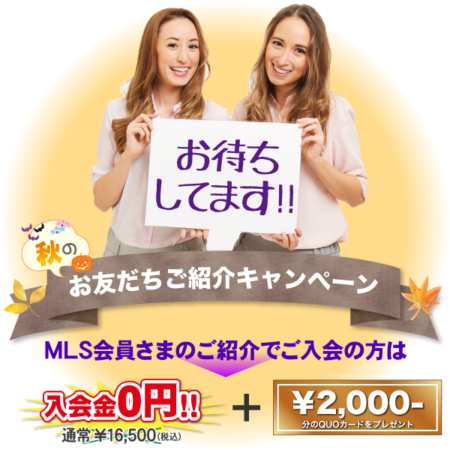 goshoukai_fall_banner