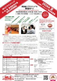 img_SW-IW_2026_summer_flier